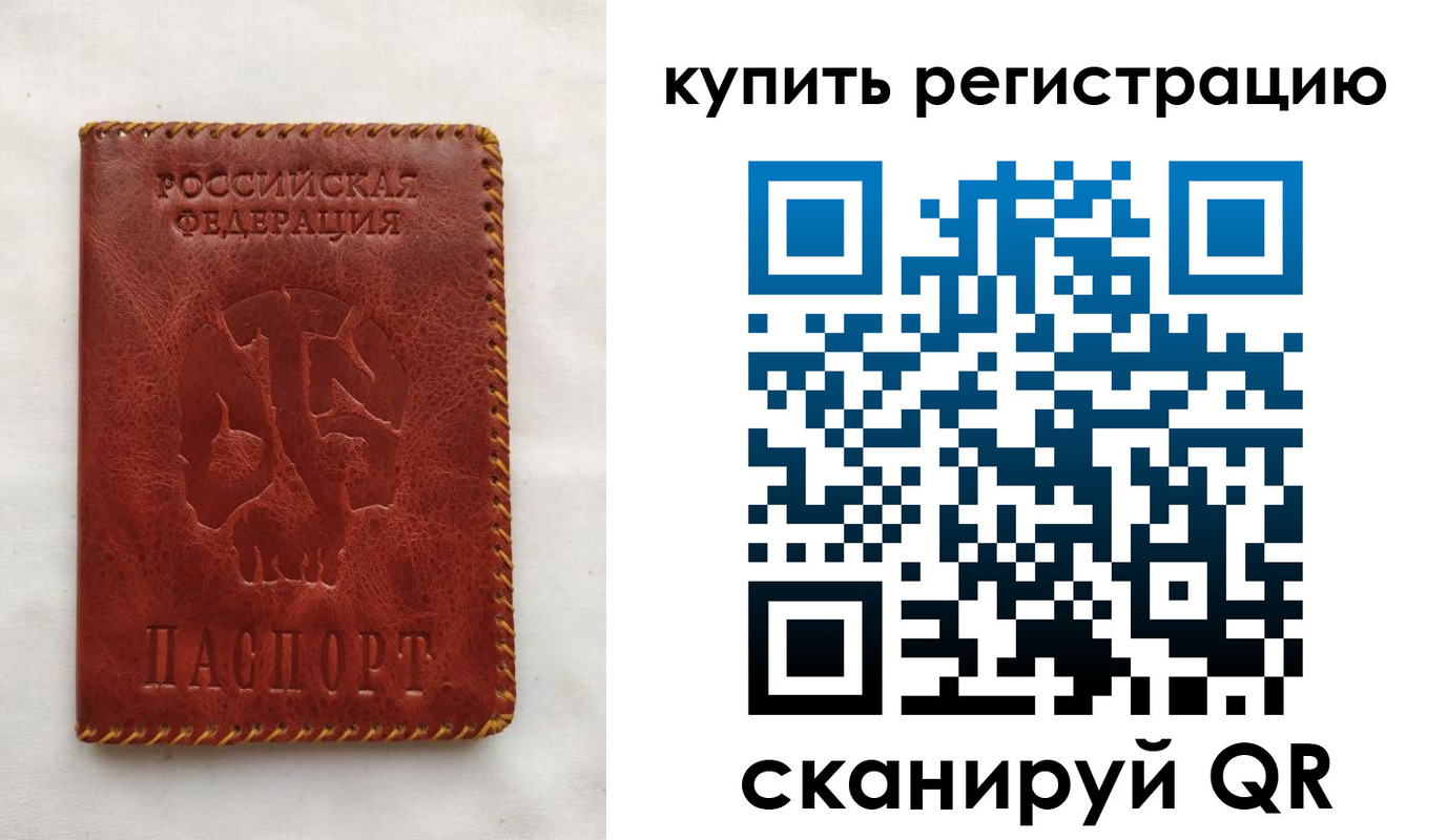 временная регистрация надежно в Котельниче