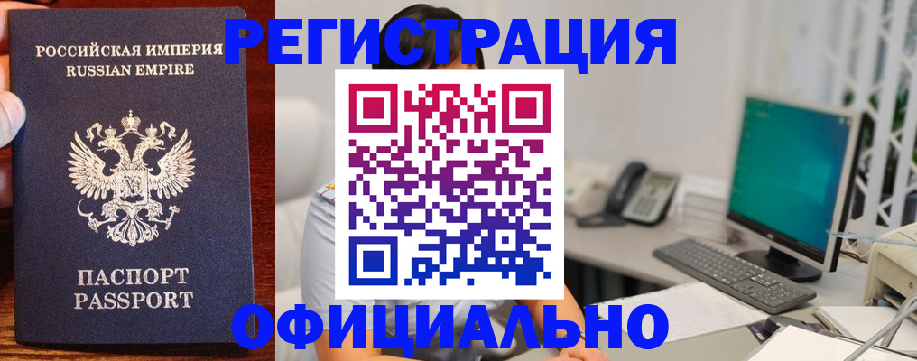 прописка в квартире в Котельниче