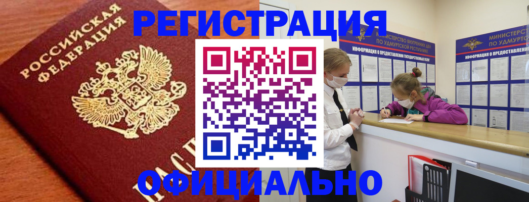 найти адрес прописки в Котельниче